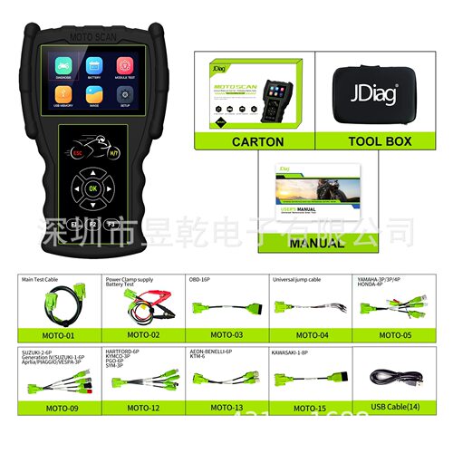 JDiagM100ProOBD摩托车扫描仪