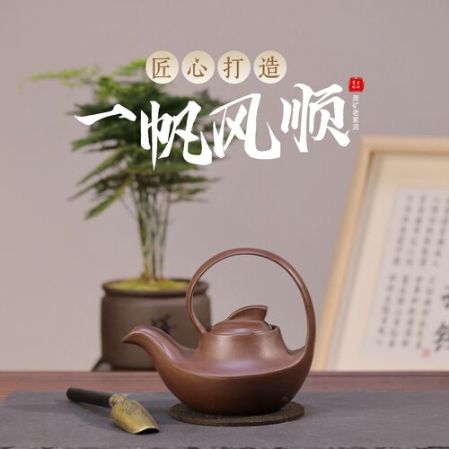 跨境一件批发宜兴紫砂原矿老紫泥名家手工制作一帆风顺礼品茶具