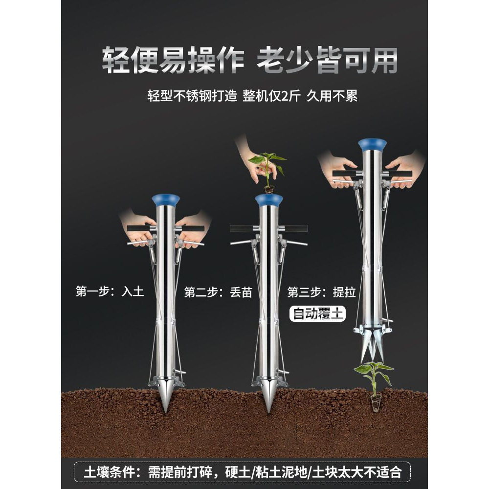 栽苗种菜全自动辣椒移苗插烟移栽器玉米种植机移植树农用工具图片
