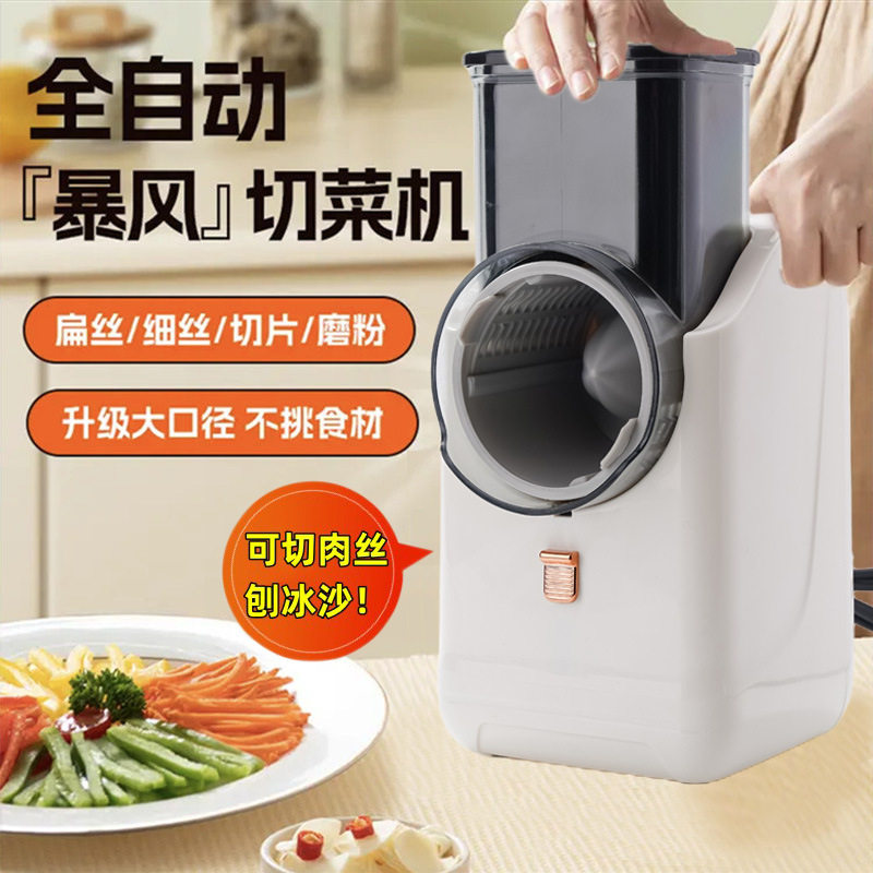 跨境外贸全自动暴风切菜机电动切菜神器家用厨房土豆切片擦丝工具 - 实物图