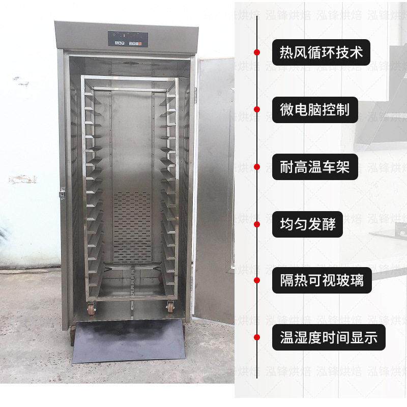 商用64盘醒发箱米酒酸奶醒发机门双门面包蛋糕披萨发酵箱出口