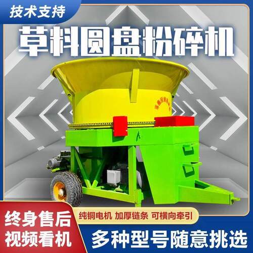 牛场玉米秸秆圆筒粉碎机牵引00型饲料铡草揉丝机下出料粉草机