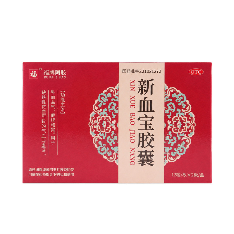 福牌阿胶新血宝胶囊补血益气健脾和胃缺铁性贫血导致的气血两虚