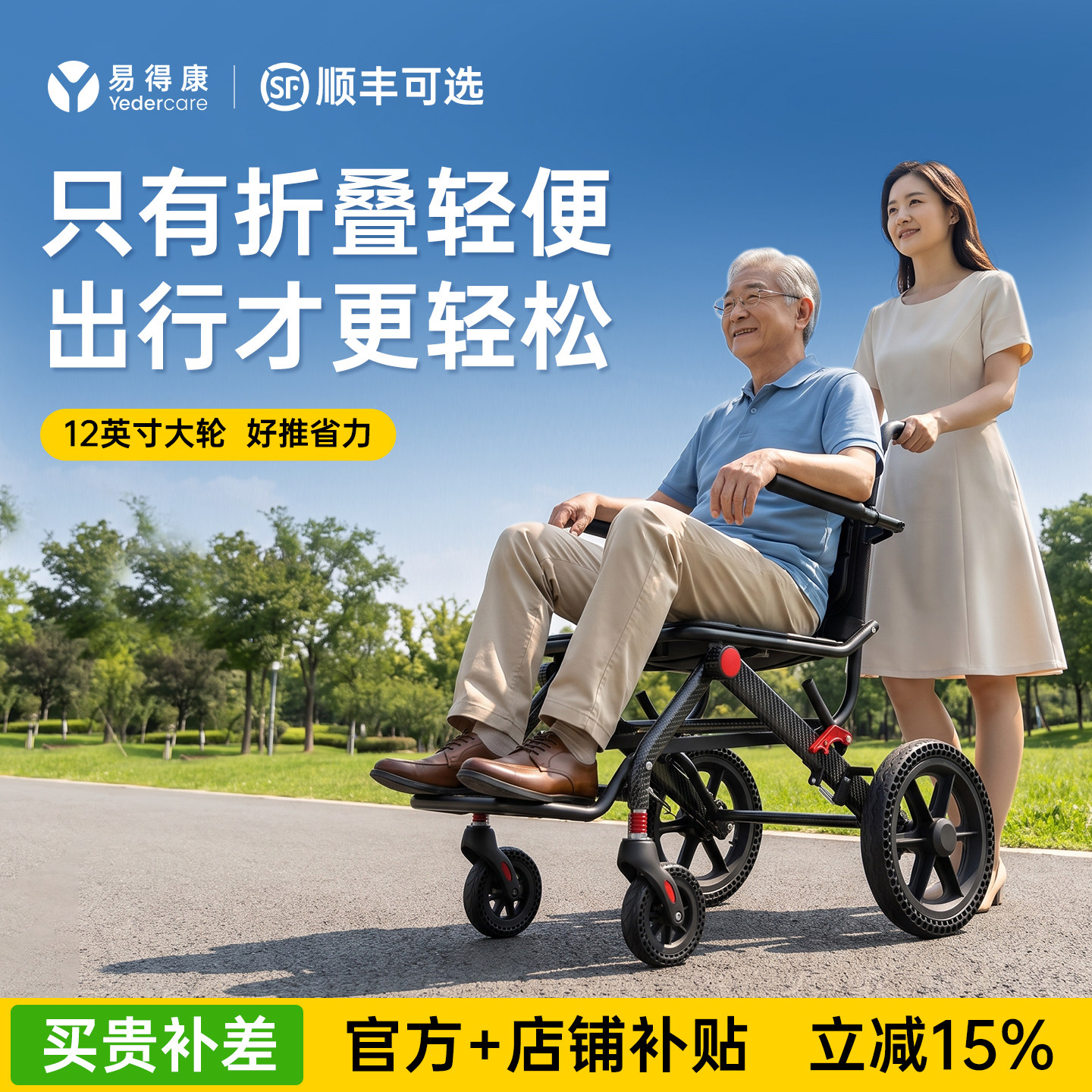 轮椅超轻便可折叠轻便出行老人专用小型便携式旅游可上飞机手推车