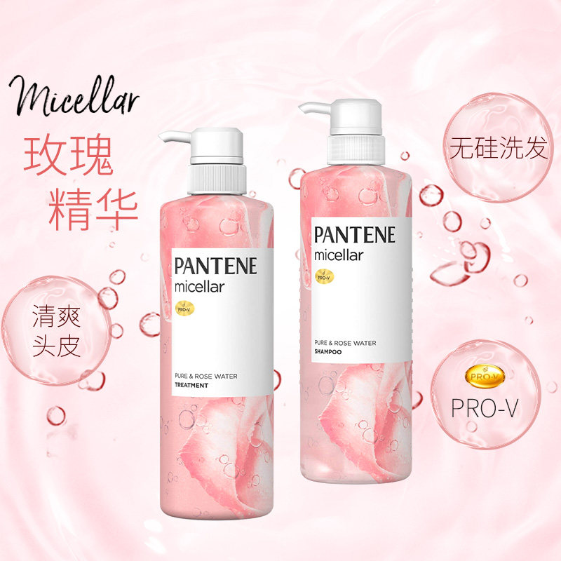 PANTENE 潘婷 无硅油玫瑰精华 洗发水500ml+护发素500ml