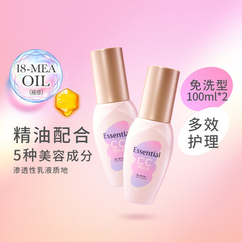 花王Essential护发乳100ml