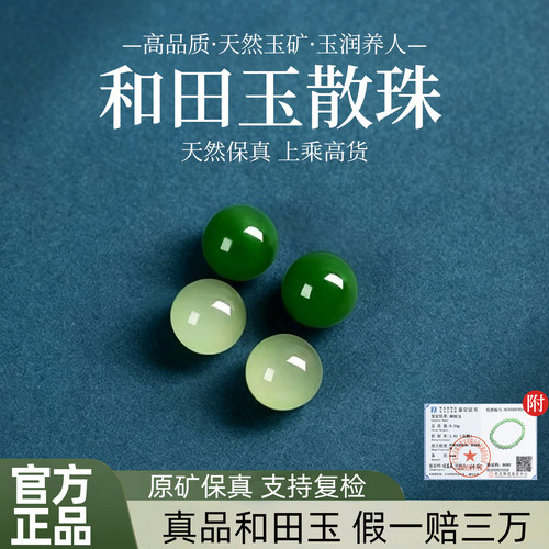 【天然保真】老坑矿料和田玉