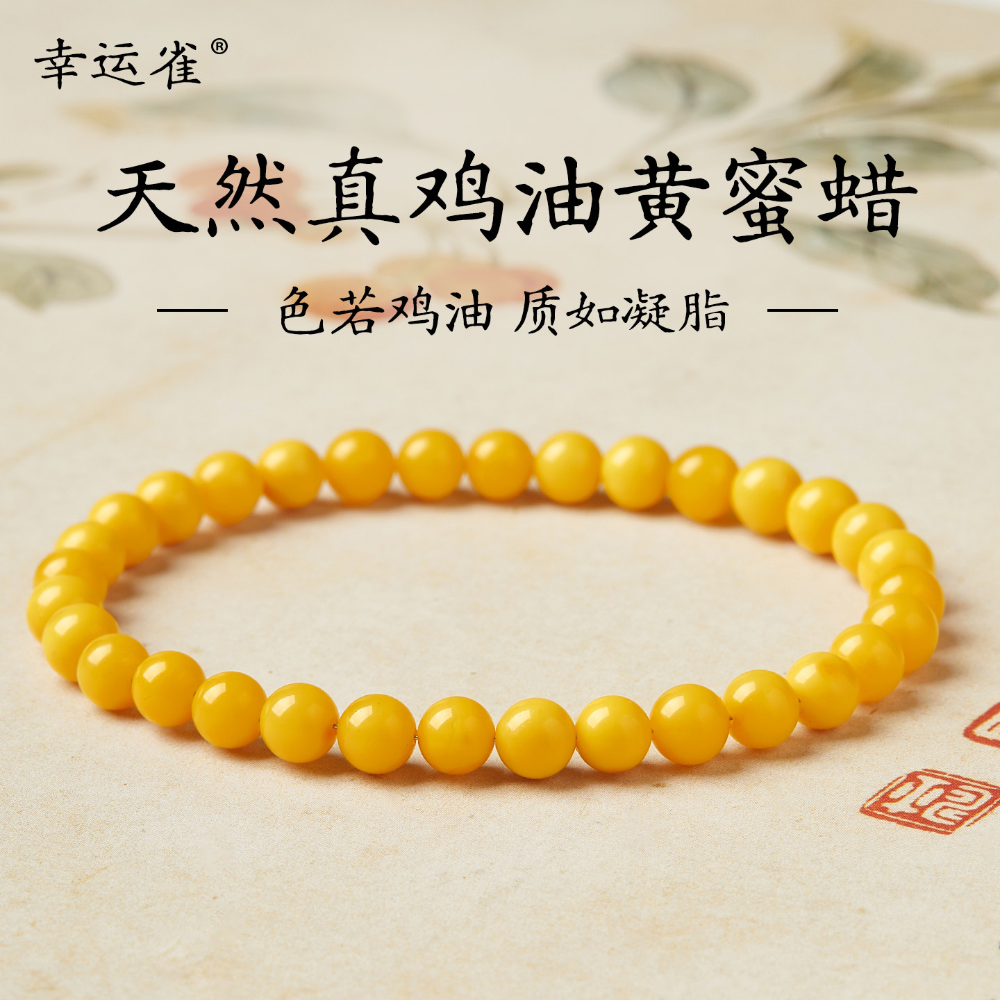 天然蜜蜡鸡油黄手串老蜜蜡官方旗舰店正品女款小米珠叠戴手链配饰