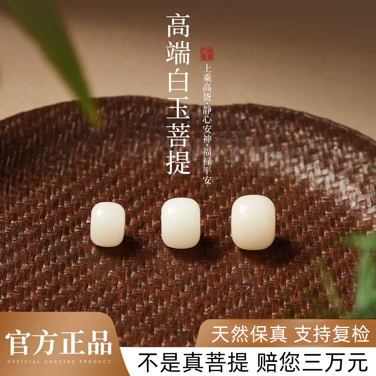 天然白玉菩提老型珠散珠手串手链diy串珠配件配珠单珠金刚菩提子