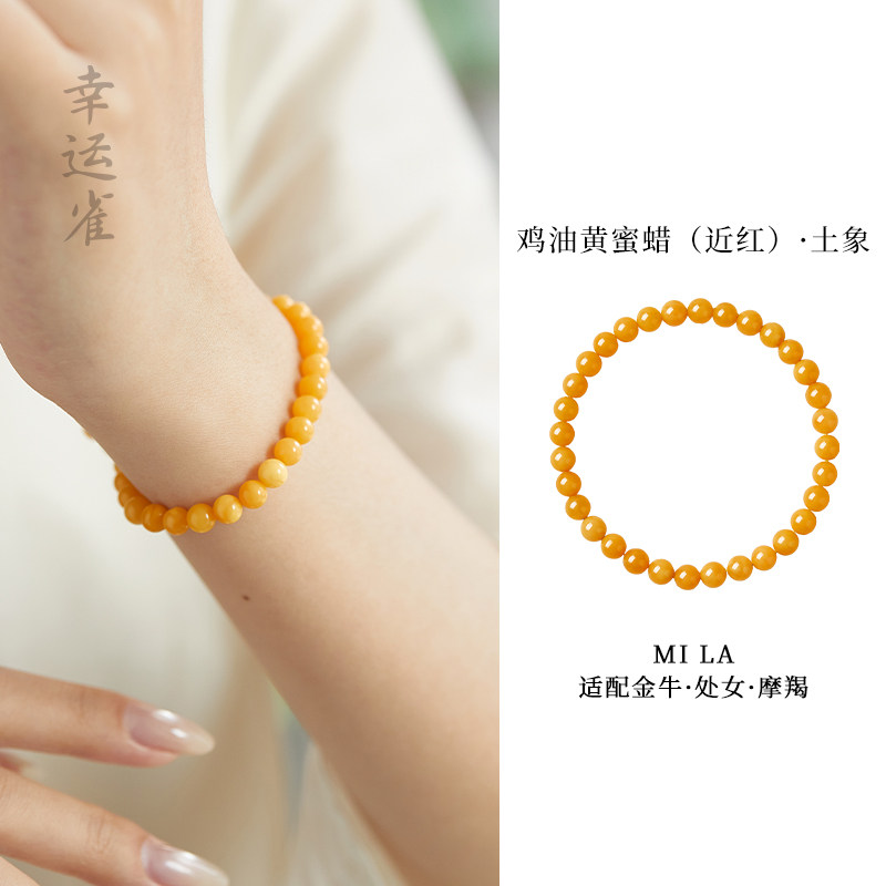 天然蜜蜡星座手串鸡油黄老蜜蜡官方旗舰店正品女款小米珠叠戴手链