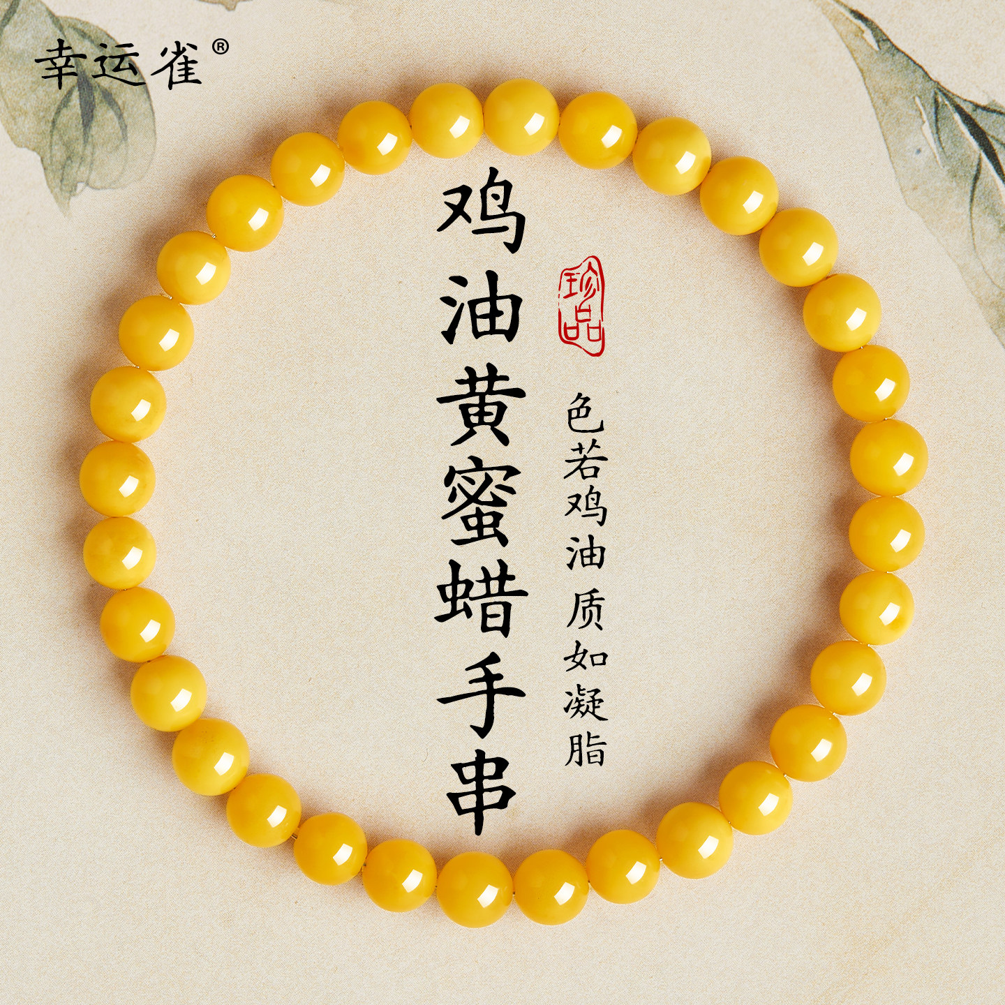 鸡油黄蜜蜡手串天然老蜜蜡官方旗舰店正品女款小米珠叠戴手链配饰