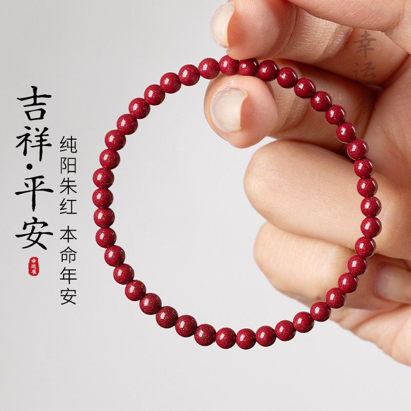4mm小米珠紫金砂朱砂手串极细手链叠戴女高纯度真品一级文玩朱砂