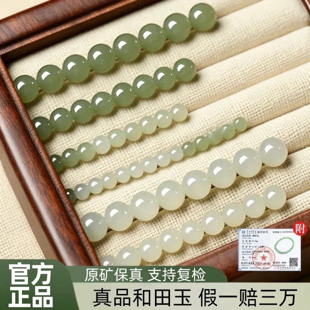 【国检认证支持复检】和田玉图片