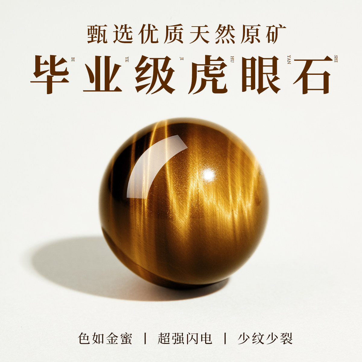 虎眼石散珠天然黄虎眼单珠高品质闪电纹蓝虎眼金虎眼diy串珠配件