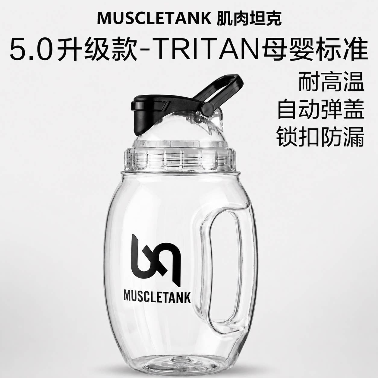 肌肉坦克吨吨桶耐高温大容量水壶