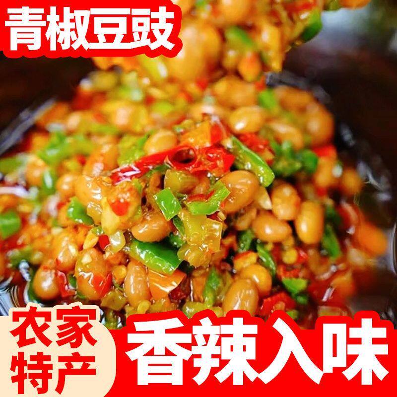 【立减30元】青椒豆豉酱香辣下饭菜湖南豆豉辣椒酱即食青椒腊八豆