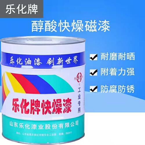 乐化牌油漆 金属防锈调合漆醇酸清漆磁漆镀锌铁管门窗防腐涂料