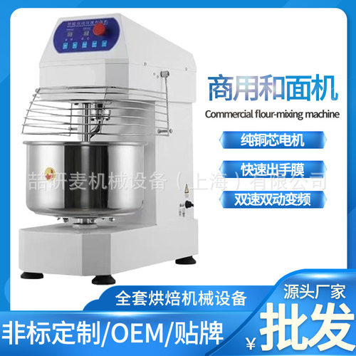 变频双动双速和面机商用不锈钢面包打面H20H30揉面螺旋搅拌机380v