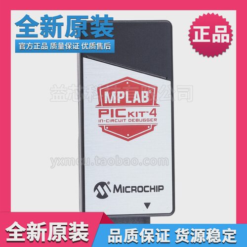 PG164140 MPLAB PICkit4 3 在线调试器 编程器 仿真 下载器 原装