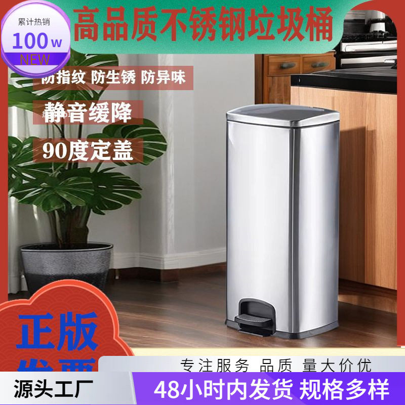 人脚踏式大容量垃圾桶家用脚46不锈钢踩带盖厨房办公室33收藏