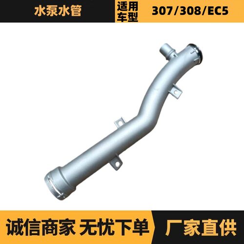 标致雪铁龙水泵水管热销