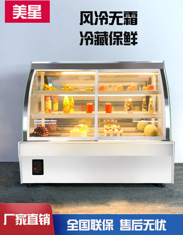 美星蛋糕柜商用前开后开门冷藏展示柜直角弧形水果甜品蛋糕保鲜柜