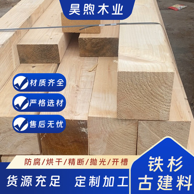 铁杉古建圆柱精刨定尺防腐耐候无开裂适配亭台楼阁主梁立柱