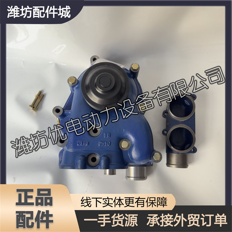 潍柴WP12/WP13船用冷却水泵总成图片