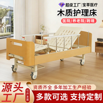 养老院护理床老人床医院双摇护理床敬老院康养中心护理床带扶手