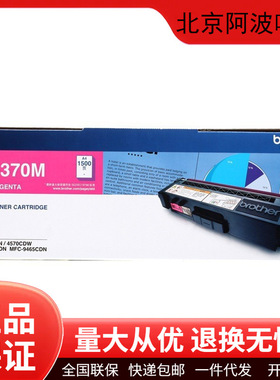 兄弟原装正品TN370/WT300碳粉盒墨粉盒硒鼓4570/4150打印机墨盒