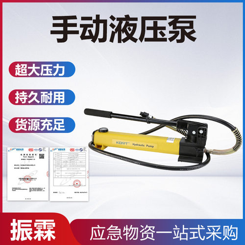 手动液压泵防护便捷式液压泵自动泄压液压泵手持HP700/700A液压泵