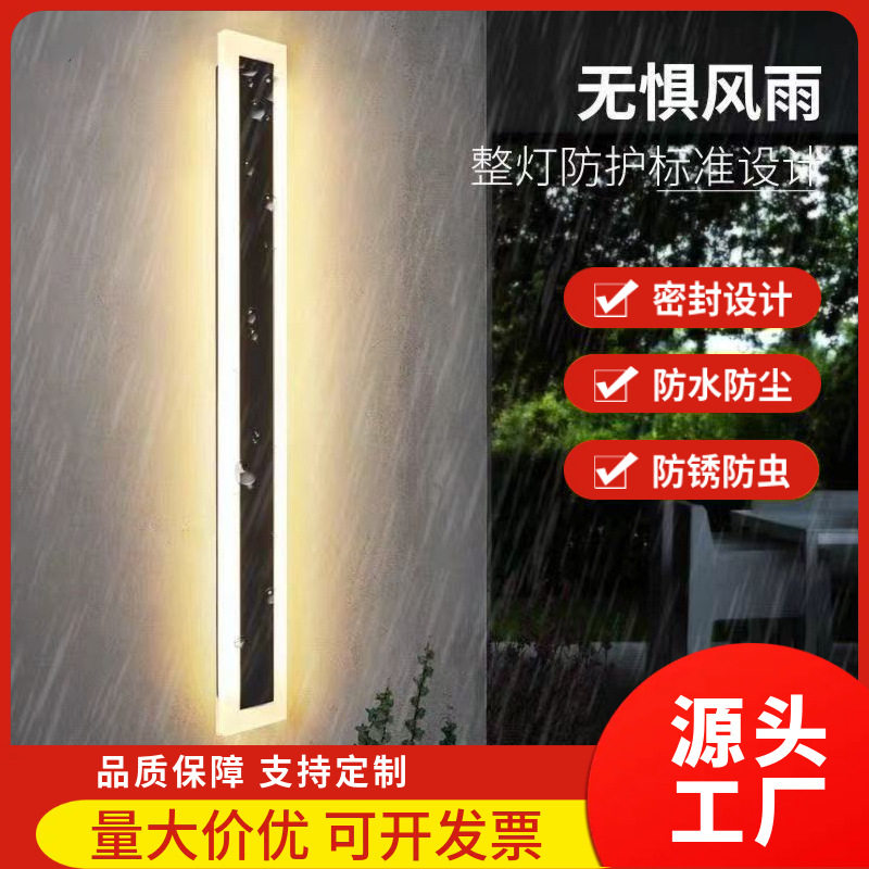 太阳能长条壁灯防水IP65线条灯别墅走廊阳台墙壁灯led灯三色光
