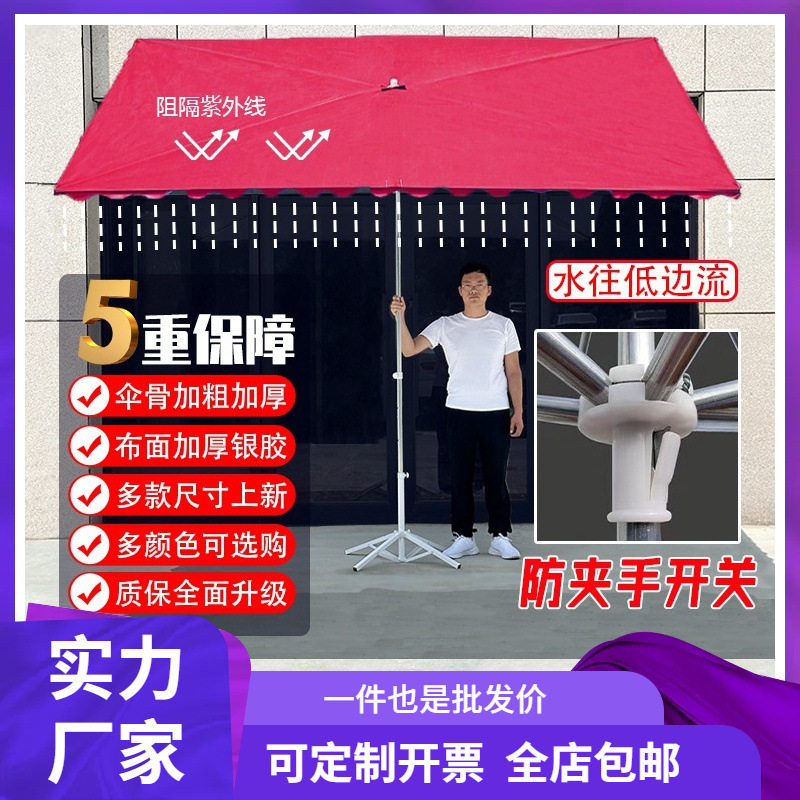 遮阳伞户外摆摊斜伞商铺长方形大太阳伞门面加厚晴雨两用雨棚图片
