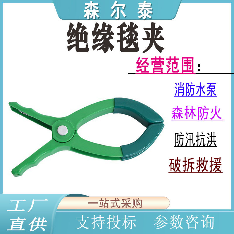 电力绝缘毯夹YS211-03-05带电作业固定毯夹橡胶夹绝缘包毯夹图片