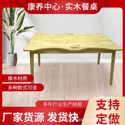 养老院适老化实木餐桌餐椅敬老院家具康养机构公寓桌养老工程定制