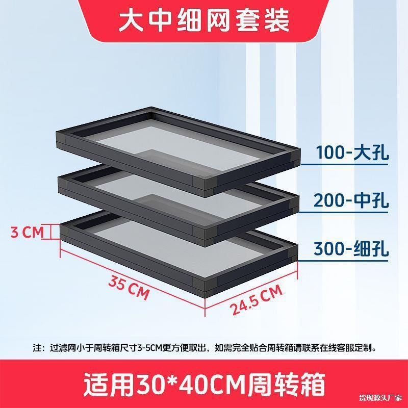 分离器鱼鱼缸过滤网超细周转箱长方形过滤网筛300粪便目超密过滤