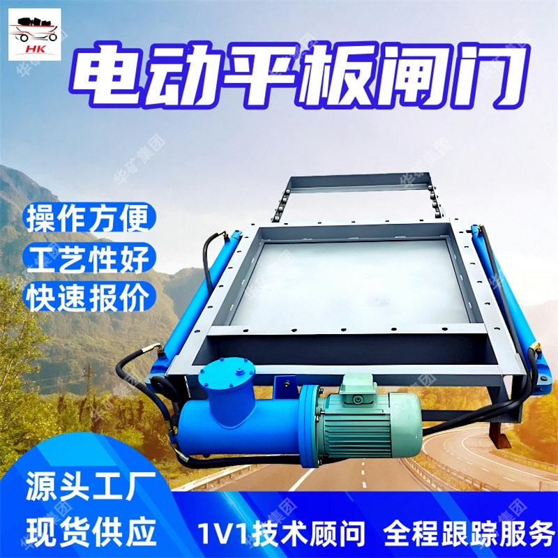 电动平板闸门 阀体通径无凹槽电液动平板闸阀 防磨损电动平板闸门