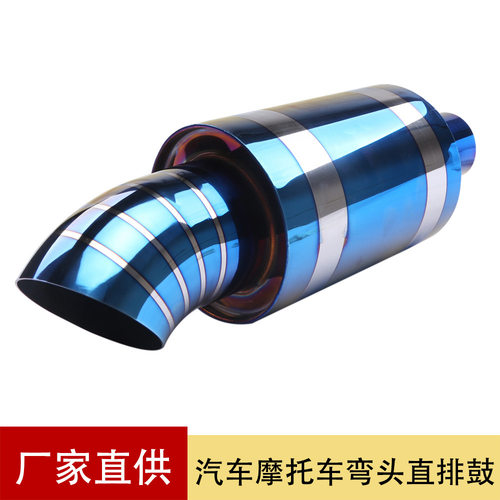 汽车摩托车通用不锈钢排气管51-76mm烤蓝弯头排气管后段尾喉
