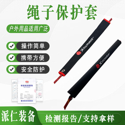 芳纶护绳套绳索保护套防火耐磨吊绳防护套魔术贴保护垫