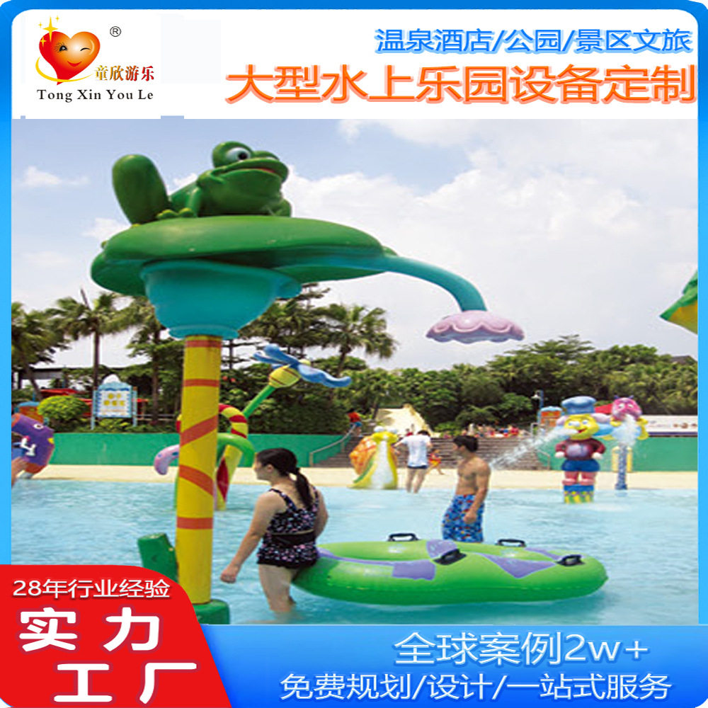 2025荷叶青蛙玻璃钢戏水小品工厂直销室内外泳池度假村游乐设备