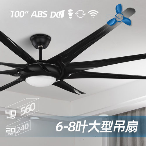 DC变频大尺寸风扇灯 100寸 学校公园商业用吊扇灯LED灯1008A04B