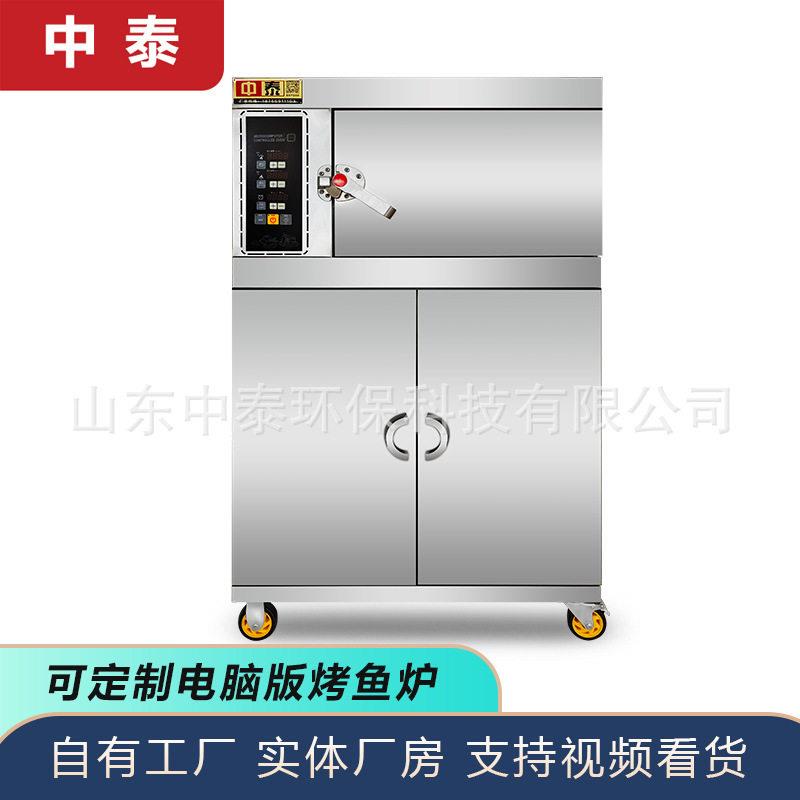 商用烤鱼箱新型无烟电烤台式智能半天妖万州花榕稻快速脆皮烤鱼炉