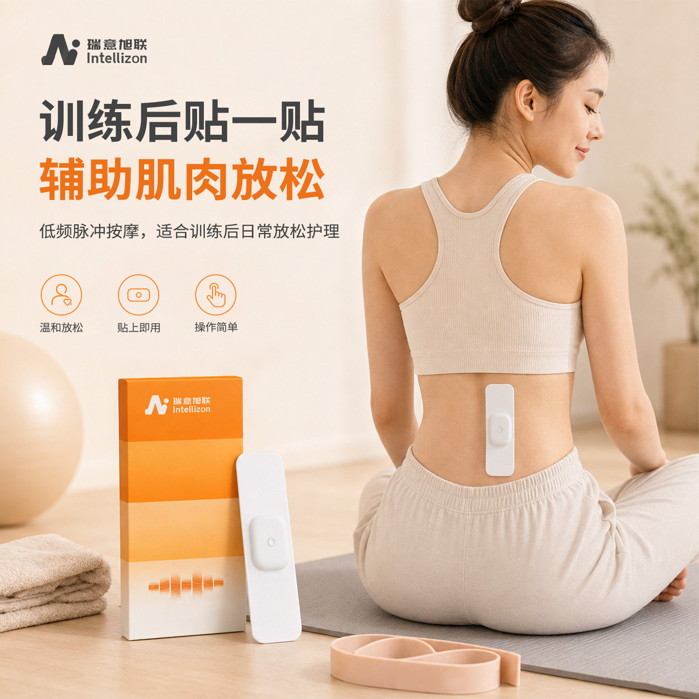 按摩贴颈椎肩颈贴片腰椎腰部图片