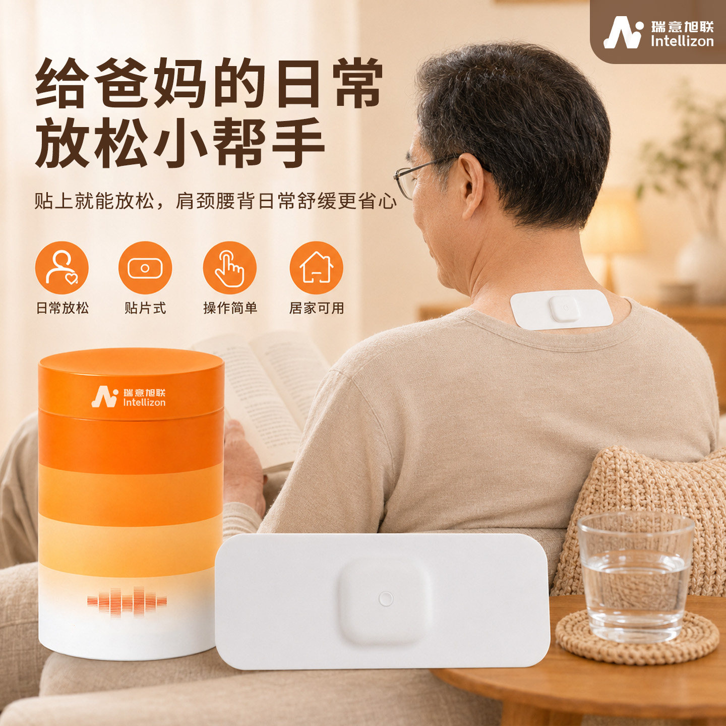 按摩贴颈椎肩颈贴片腰椎腰部