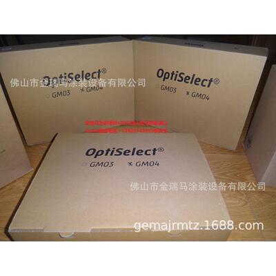 供应瑞士金马原装进口 OptiFlex Pro GM04喷涂设备 GM04 1016971