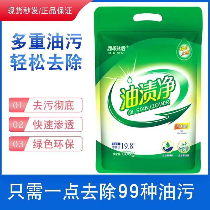 油渍净厨房油烟机去油污清洁剂强力不锈钢瓷砖清洁膏家用除垢神器