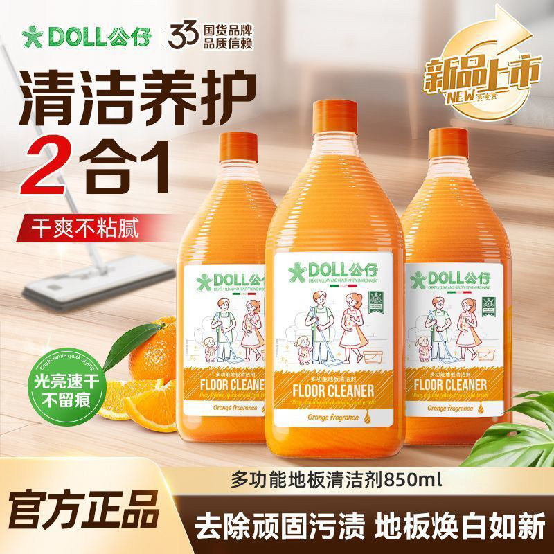 公仔牌地板清洁剂拖地瓷砖擦地专用家务实木带香味持久干净清洗剂