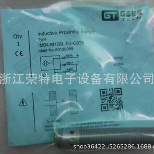 全新销售GSEE-TECH全金属接近开关IMB4-M12SL-E2 A0125101质保2年