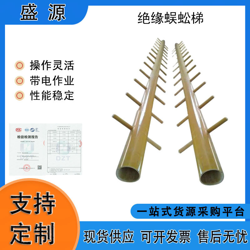玻璃钢绝缘独脚梯可拆卸柱式梯子插销式挂梯电工检修蜈蚣梯