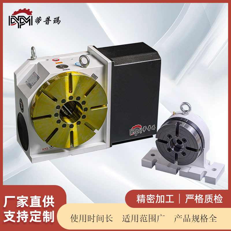 江苏五轴转台数控机床分度头蜗轮蜗杆油压气压第四轴五轴加工中心图片